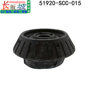 Support supérieur d'amortisseur Honda 51920-SCC-015 51920-SAA-015 pour CR-Z Fit, pièce de rechange - Product Image 5