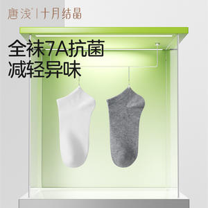 Calcetines tobilleros Tang Qian 7A con reducción de olores antibacterianos para uso diario - Product Image 1