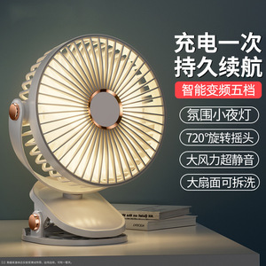 Ventilateur de bureau portable avec lumière, clip, batterie rechargeable USB, moteur DC 2 W, commande par bouton, pour utilisation en chambre d'étudiant - Product Image 4