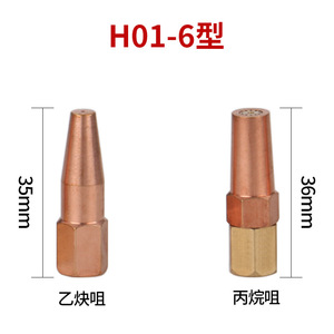 หัวเชื่อมโพรเพนอะเซทิลีน Ottel H01-6/12 ทำจากทองแดงแท้ แบบเกลียว สำหรับหัวฉีดแก๊สเชื่อมชนิดหัวพ่น - Product Image 3