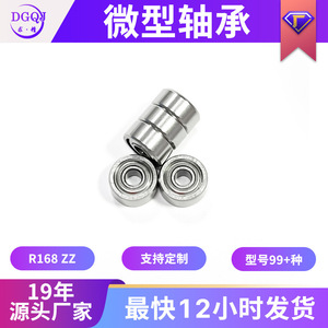 Rodamiento de Bolas de Ranura Profunda Serie Mr 6.35x9.525x3.175mm Sellado ZZ para Maquinaria de Empaque y Procesamiento de Alimentos - Product Image 5