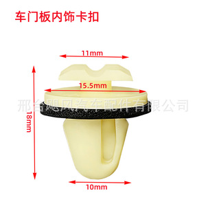 Hurricane Auto Parts Car <b>Door</b> Panel <b>Trim</b> Clip 18mm Height Plastic Fastener For Repair General Use - Product Image 1