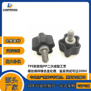 Tornillo de perilla pentagonal Torx M8 de plástico ajustable para montaje de sistemas de audio - Product Image 5