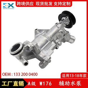 Bomba de agua electrónica 1332000400 para Mercedes-Benz W176, pieza de repuesto para automóvil - Product Image 5