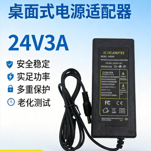 Jingruian 24V 3A <b>Power</b> <b>Adapter</b> DC Output Heat Sink Cooling For Monitoring LCD LED Strips Desktop Use - Product Image 4