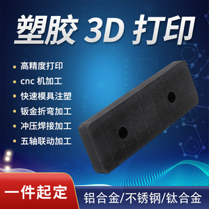 3D Printed Nylon Fiber Reinforced Resin Model Sample For New Product Prototyping - Product Image 5