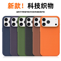 Étui de luxe en tissu technique PU magnétique pour iPhone 18/17/16/15/14 Pro Max avec design antichoc