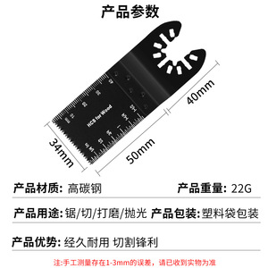 Multi Functional Saw Blade 90x34mm Universal Arbor For Oscillating Tool Multipurpose Cutting - Product Image 5