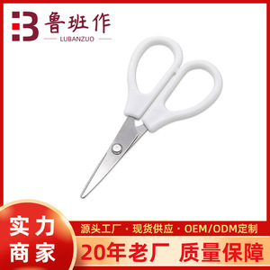 Student Scissors Stainless Steel White Straight Head Office Stationery Small Size - Product Image 5