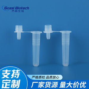 Tube d'extraction à une seule emboutie Gossi Biotech, tube de laboratoire jetable en plastique pour usage en laboratoire - Product Image 1