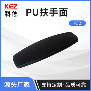 P52 Pu Armrest 220X75Mm Black Durable <b>Office</b> Chair Furniture Accessory - Product Image 5