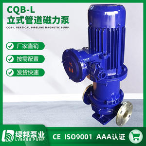 Pompe magnétique verticale en acier inoxydable CQB-L 5hp antidéflagrante avec puissance en chevaux-vapeur Pompe magnétique verticale - Product Image 3