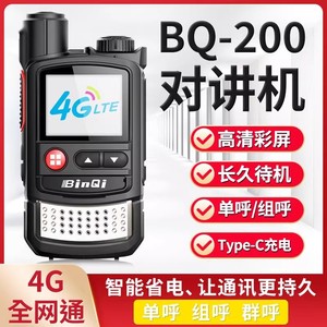 วิทยุพกพา BinQi BQ200 4G LTE แบตเตอรี่แบบชาร์จได้ สำหรับใช้งานกลางแจ้งในภาคพลเรือน - Product Image 5