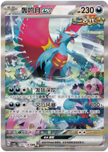 Poke-moned simplifié chinois PTCG <span class=keywords><strong>violet</strong></span> <span class=keywords><strong>et</strong></span> <span class=keywords><strong>blanc</strong></span> 14.0 True Mystery Boosting Pack Boîte d'origine - Product Image 6