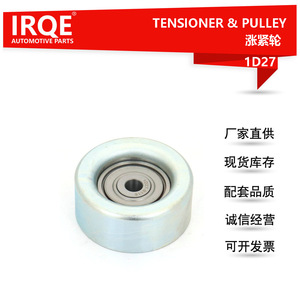 Tensor de Correa con Rodamiento 1D27 para Mitsubishi L200 LCV Europa Van, Pieza de Repuesto 1341A051 - Product Image 5