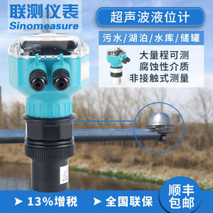 เครื่องวัดระดับอัลตราโซนิกแบบไม่สัมผัส SIN-DP 4-20mA สำหรับตรวจสอบระดับน้ำเสีย ทะเลสาบ บ่อเก็บน้ำ ถังเก็บน้ำ - Product Image 1