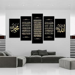 Grande Toile Islamique Art Mural 5 Affiches Calligraphie Arabe Peintures Décoration Murale Qur'an <span class=keywords><strong>Peintre</strong></span> Maison Décoration - Product Image 4