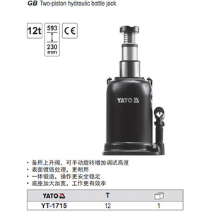 Gato hidráulico de botella Yato 10T de doble etapa para elevación de coches YT-1713 - Product Image 3