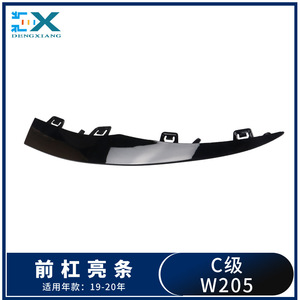 Mercedes-Benz W205 - Garniture de pare-chocs avant - Noir brillant - Plastique - Lèvre avant - 2058858902 - Product Image 4