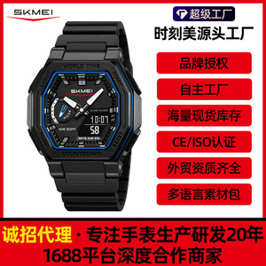 Skmei Men's Multifunctional Electronic Watch 50M Waterproof Outdoor Sports Watch With Luminous Display And World Time Feature - Product Image 5