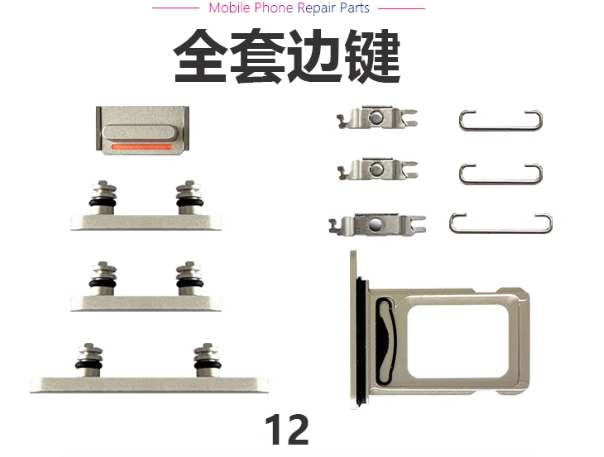 Juego completo 12/12Mini/12P / 12PM