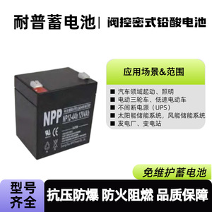แบตเตอรี่ตะกั่วกรด4AH NP12-4Ah 12V สำหรับยานพาหนะไฟฟ้า - Product Image 4