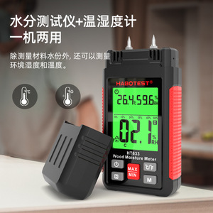 Habotest Wood <b>Moisture</b> <b>Meter</b> HT633 Digital Display For Wood And Paper Boards - Product Image 5