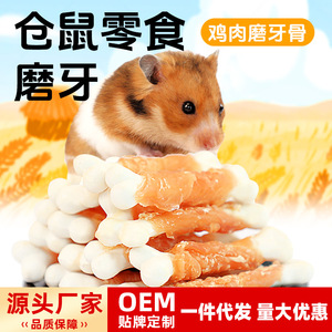 Juguetes Masticables para Mascotas, Palitos de Leche con Calcio para Hámsteres, para el Crecimiento, en Bolsa Individual - Product Image 5