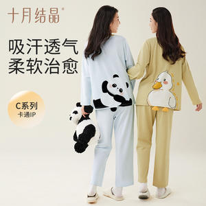 Pijamas de Maternidad October Crystal, Algodón, Manga Larga, Transpirables, Ropa de Casa para Posparto, Ropa de Mujer - Product Image 1