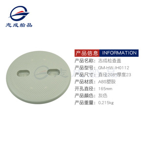Couvercle d'inspection rond en plastique pour bateau, yacht, camping-car, pièce de rechange pour réparation - Product Image 5