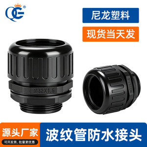 QG <b>Cable</b> Gland M25X1.5 Nylon Corrugated Pipe Waterproof Connector AD21.2 IP65 - Product Image 4