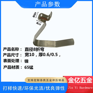 Clip de Posicionamiento Interno en Forma de V para Tubos, 8x10x38mm, Acero al Carbono, Uso General en la Industria - Product Image 5