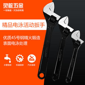 ประแจปรับได้อุตสาหกรรม ขนาด 200 มม. ปากฟันเลื่อย เหล็ก 45 เกรด หน่วยวัดแบบอิมพีเรียล นิ้ว ผลิตจากการตีขึ้นรูป ชุบเคลือบด้วยไฟฟ้า - Product Image 2