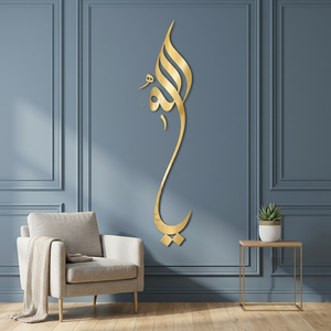 Arte Mural Islámico Moderno en Metal, Caligrafía Árabe Chapada en Oro, Decoración para el Hogar - Product Image 4