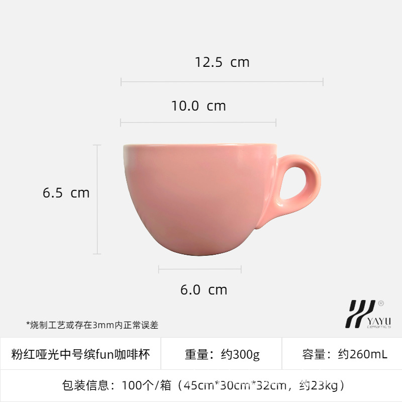 Taza de café divertida de tamaño mediano rosa mate