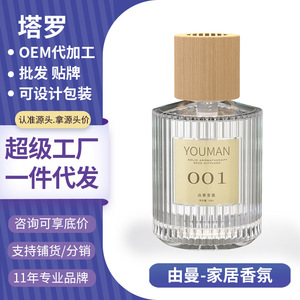 Ensemble diffuseur de parfum Youman 100 ml, parfum longue durée, rafraîchisseur d'air pour la maison - Product Image 4