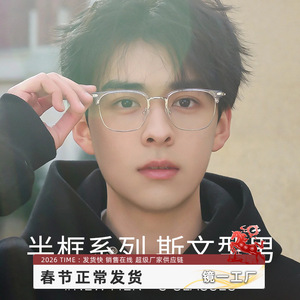 Lunettes de vue rectangulaires demi-cerclées Danyang 8051, protection anti-lumière bleue, unisexe, verres acryliques indice de réfraction 1.50 - Product Image 4