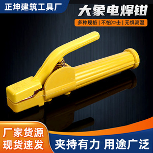 Elephant 800A Welding Electrode Holder Pure Copper Thickened Anti Heat Insulated Handle For Electric Welding - Product Image 5