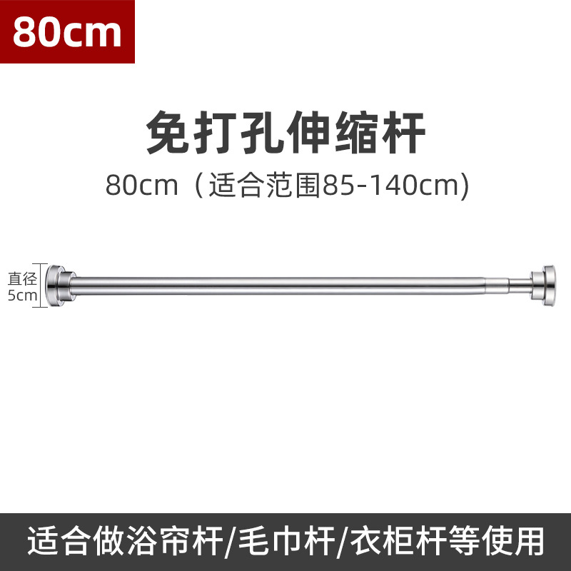 201-telescopic 85-140cm