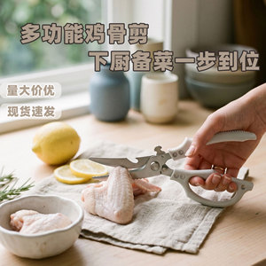 Kitchen Scissor Stainless Steel 5 <b>In</b> Multi Functional <b>Chicken</b> Bone Shears Household Food Fish Bone Cutting Tool - Product Image 3
