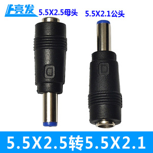 ปลั๊กอะแดปเตอร์ตัวเมีย Dc 5.5x2.5 ถึงตัวผู้ 5.5x2.1 มม. สำหรับขั้วต่อแหล่งจ่ายไฟแล็ปท็อป - Product Image 5