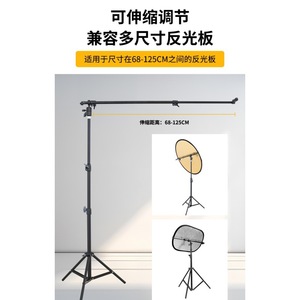 Adjustable Metal Gimbal Reflector Holder 65-120Cm Quick Release For Photography Lighting Mounts - Product Image 4