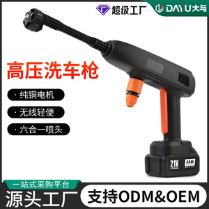 Wireless High Pressure Car Washer 21V Lithium Battery Portable Water Gun <b>For</b> Car Wash And <b>Gardening</b> - Product Image 5