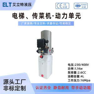 <b>Elevator</b> Hydraulic Pump Station 220V Electric Power Unit For Freight Lifting Platform Single Double Acting Industrial Design - Product Image 5