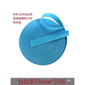 Bande auto-agrippante 2,5 cm de largeur, 25 m de longueur, sangle en velcro bleue en polyester pour orthèses et accessoires - Product Image 5