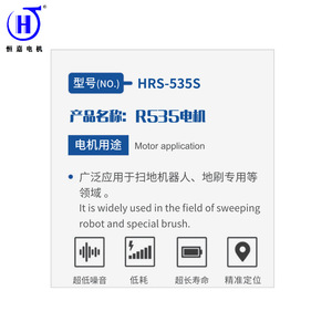 มอเตอร์ไฟฟ้าขนาดเล็ก Huibaochang Dc535 แบบยึดหน้าแปลน 60 มม. ความเร็ว 3000 รอบต่อนาที แม่เหล็กถาวร สำหรับเครื่องใช้ไฟฟ้าภายในบ้าน - Product Image 4