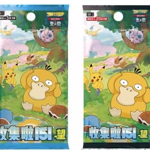 Vente en gros Psyduck 151 <span class=keywords><strong>Wang</strong></span> Collection Jeu de cartes à collectionner Véritable Original Pokemoned Lot de 20 cartes réelles par boîte-cadeau de Chine - Product Image 2
