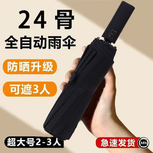 Paraguas Plegable Automático con Protección UV, 10 Varillas de Acero Reforzado, Negro, Azul, Rojo, para Viajes, Sol y Lluvia - Product Image 5