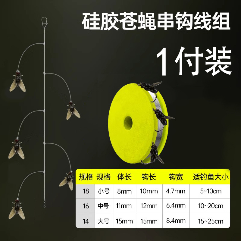 Black fly hooks, 5 hooks [1 set]