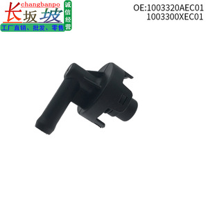 Tapa de la Válvula PCV para Haval H6, 1003320AEC01 1003300XEC01, Material ABS, para Motor Great Wall Haval H6 - Product Image 5